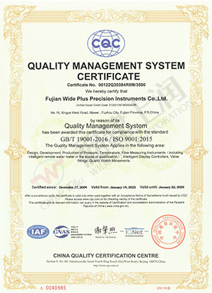 Quality Management System Certificate 